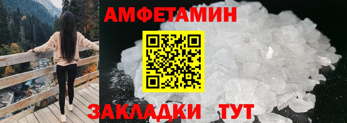АМФ 97% Усть-Кут