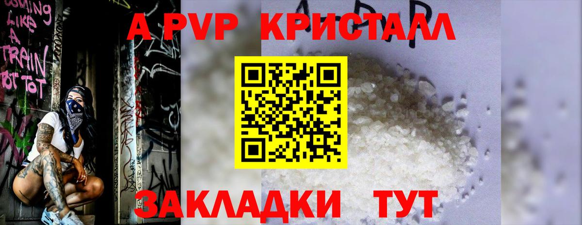 A-PVP крисы CK  Усть-Кут  Alpha PVP  A-PVP СК 