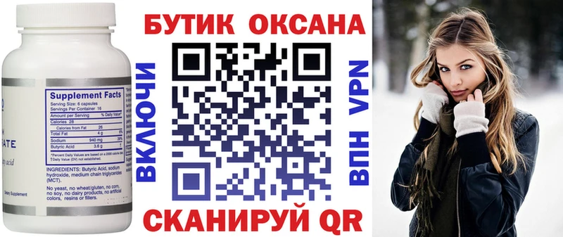 где найти наркотики  Усть-Кут  Бутират 1.4BDO 