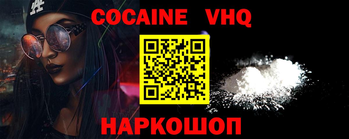 COCAIN Эквадор Усть-Кут