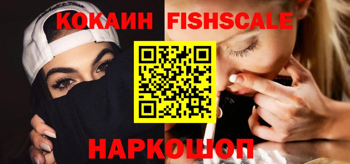 Усть-Кут  КОКАИН Боливия  Вход с VPN  КОКАИН 97% 