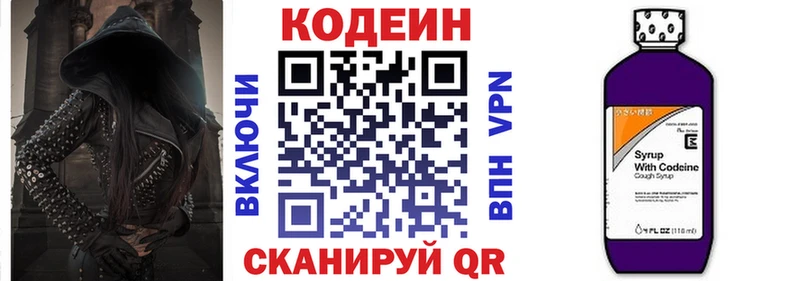 Кодеин Purple Drank  как найти наркотики  Усть-Кут 
