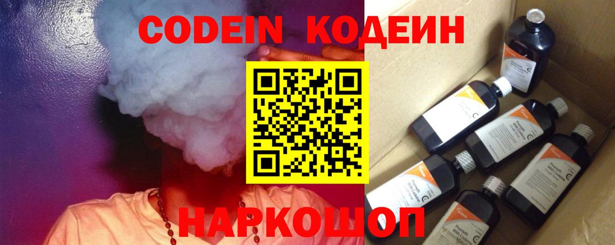 Усть-Кут  Кодеин напиток Lean (лин)  Кодеин напиток Lean (лин)  Вход с VPN 