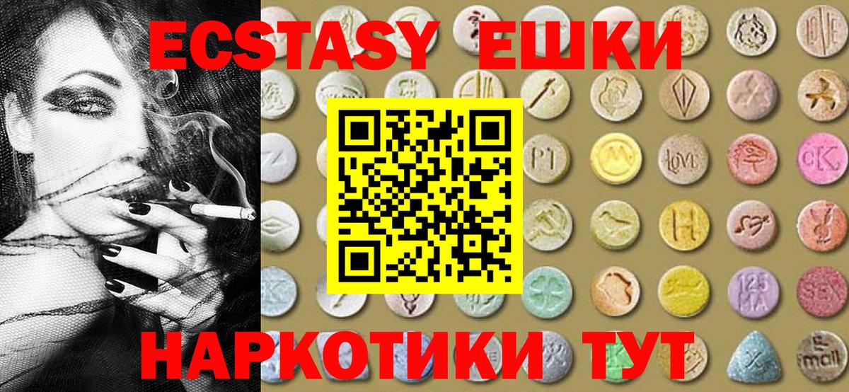 Экстази XTC  ЭКСТАЗИ Punisher  Ecstasy  Усть-Кут  Вход с VPN 