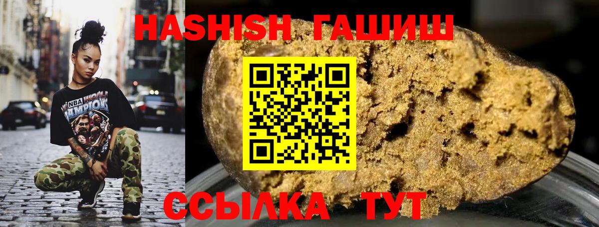 ГАШИШ Ice-O-Lator  Усть-Кут 