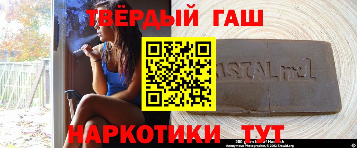 ГАШИШ гашик Усть-Кут