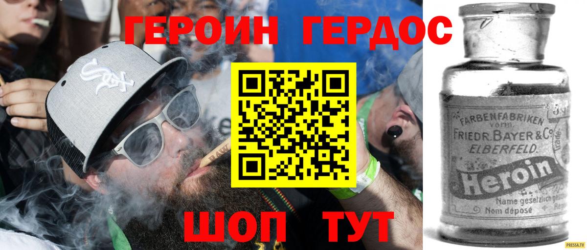 Героин белый Усть-Кут