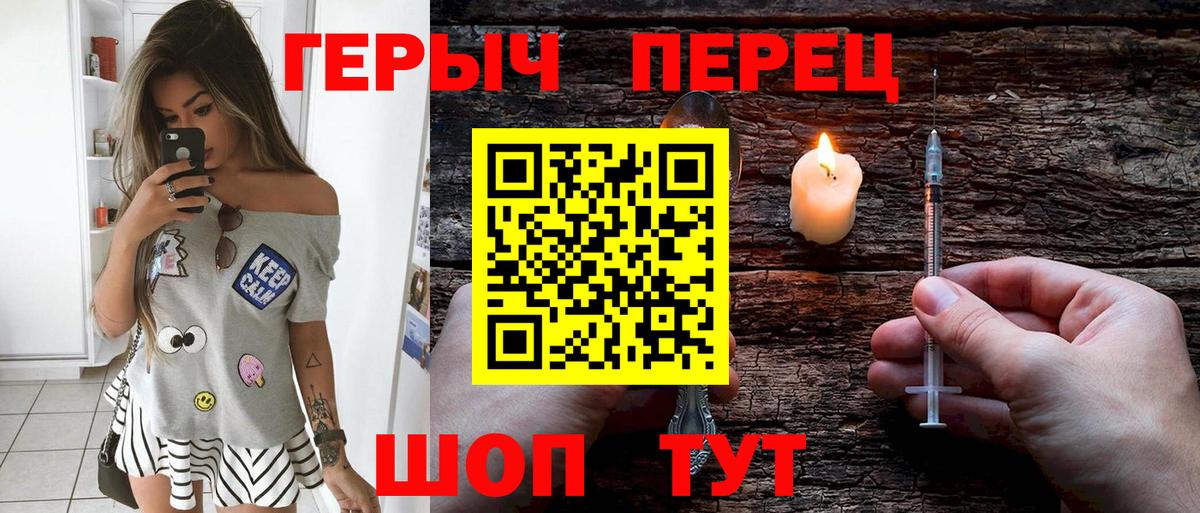 Героин Афган  ГЕРОИН  Усть-Кут  Вход с VPN 