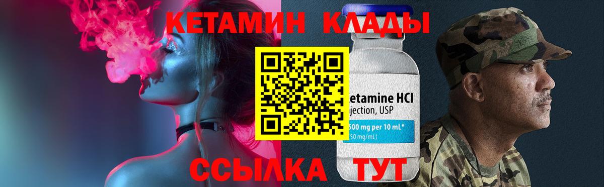 КЕТАМИН ketamine  Вход с VPN  Усть-Кут  Кетамин ketamine 