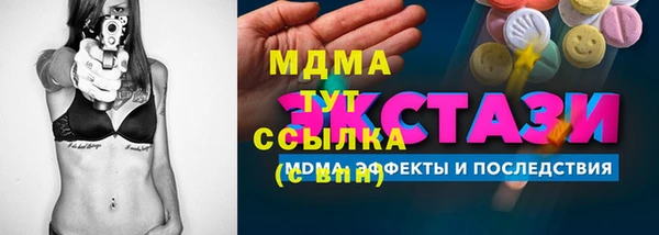 бутик Ступино