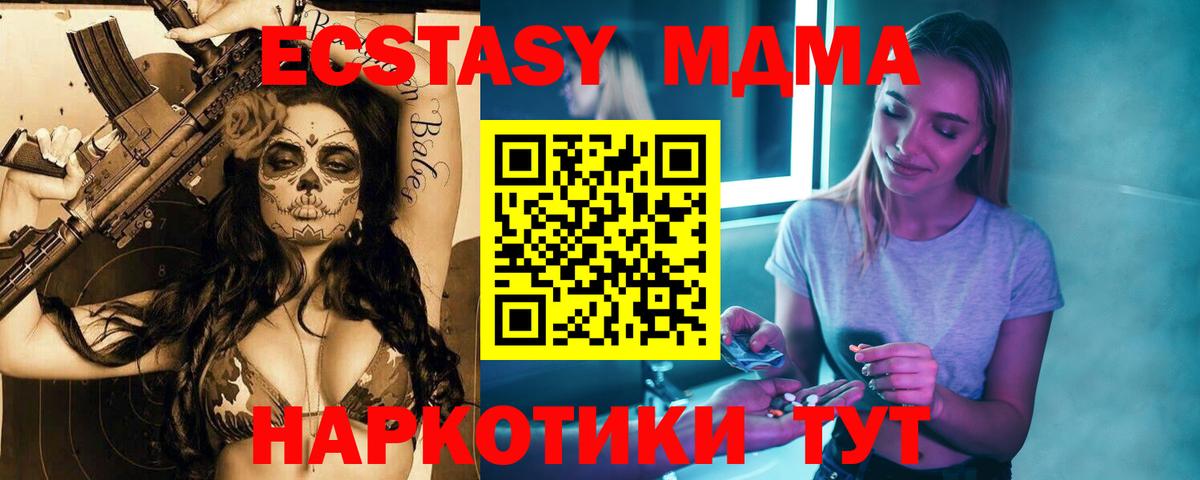 MDMA crystal  Усть-Кут  MDMA Molly 