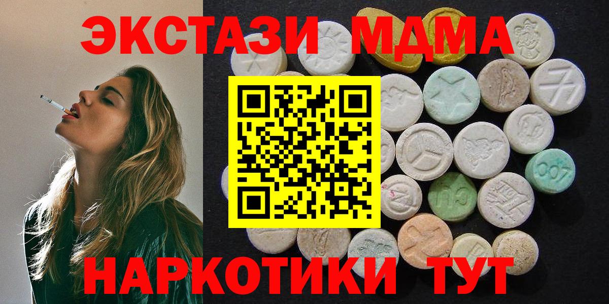 MDMA Molly Усть-Кут