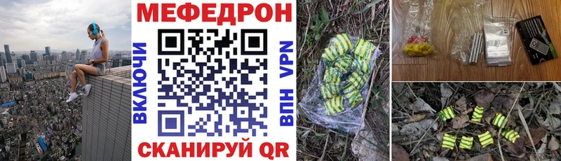 МЯУ-МЯУ mephedrone  OMG вход  Усть-Кут 