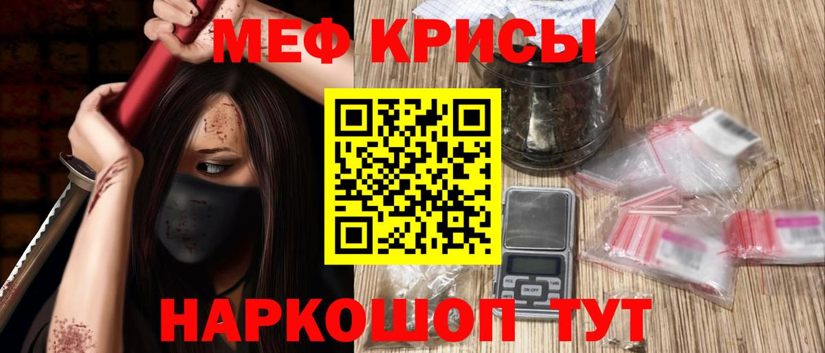 Меф мука Усть-Кут