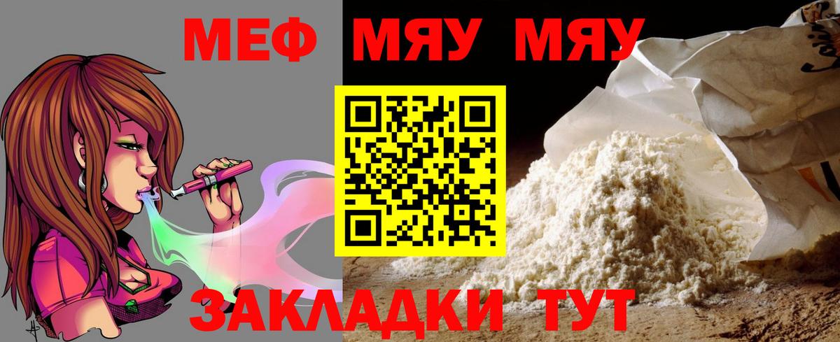 МЯУ-МЯУ  Вход с VPN  Мефедрон  Меф VHQ  Усть-Кут 