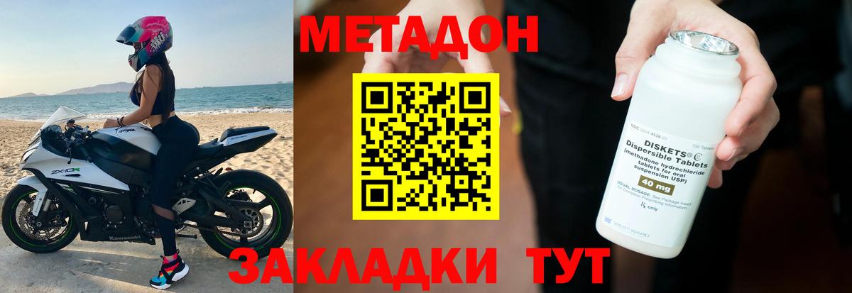 МЕТАДОН белоснежный Усть-Кут