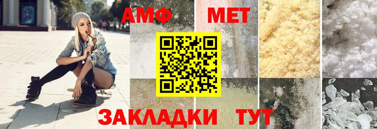 Первитин пудра  Вход с VPN  Первитин пудра  Первитин  Усть-Кут 