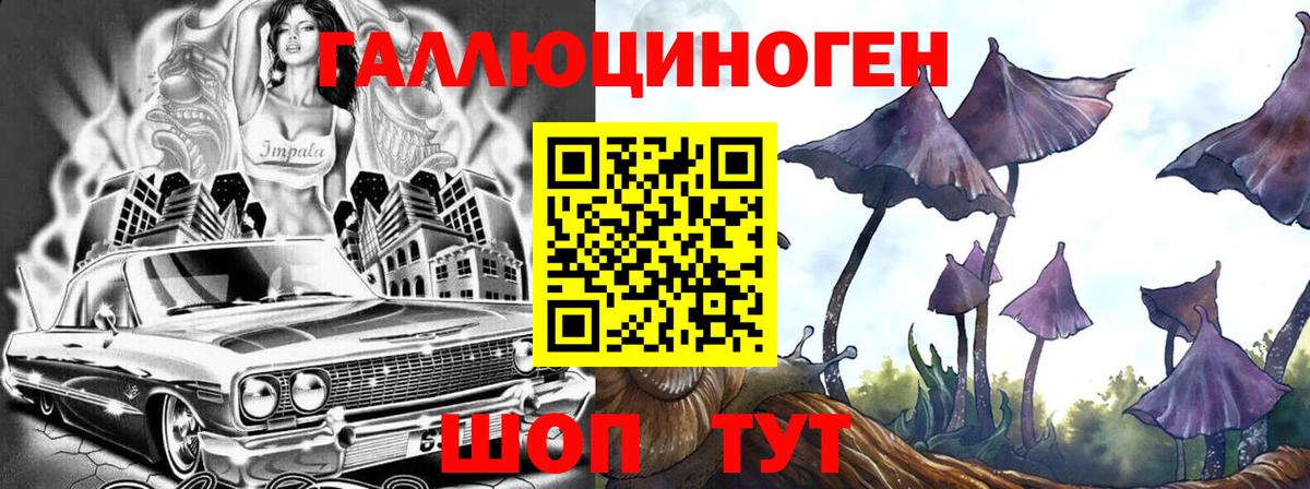 Галлюциногенные грибы ЛСД  Псилоцибиновые грибы Cubensis  Усть-Кут  Вход с VPN 